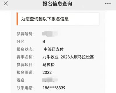 太原馬拉松比賽直播能不能在今日頭條APP上看？
