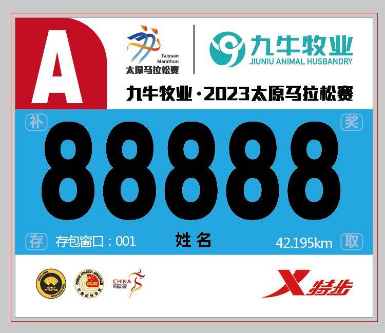 太原馬拉松比賽直播能不能在今日頭條APP上看？（4）