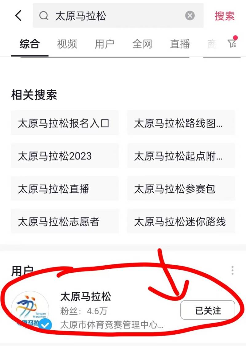 太原馬拉松直播手機(jī)上怎么看？有哪些平臺？