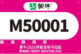 2024呼和浩特馬拉松公交車路線圖一覽（3）