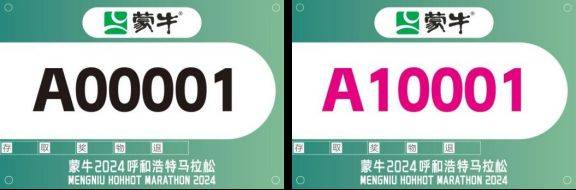 2024呼和浩特馬拉松公交車路線圖一覽