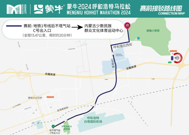 2024呼和浩特馬拉松公交車路線圖一覽（4）