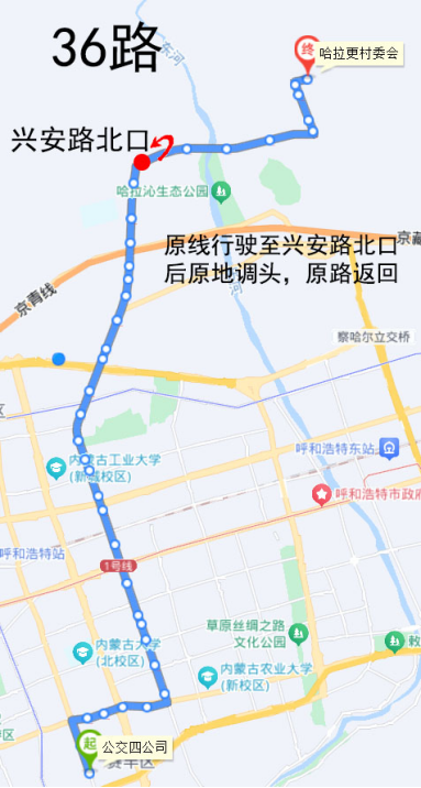 2024呼和浩特馬拉松公交車路線圖一覽（10）