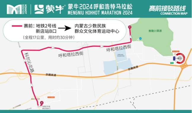 2024呼和浩特馬拉松公交車路線圖一覽（6）