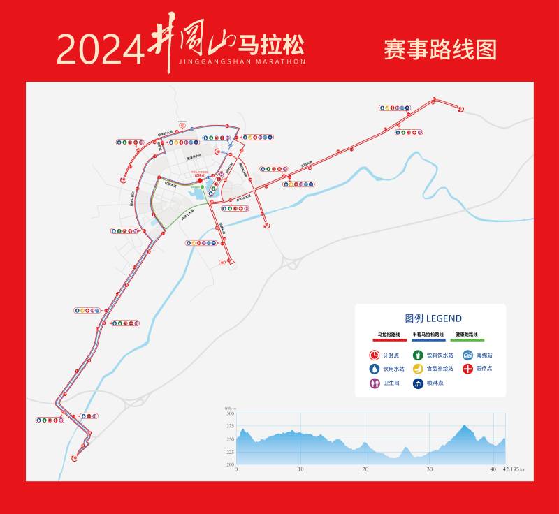 2024井岡山馬拉松(賽事日歷+人數(shù)+路線)(11) 2024井岡山馬拉松(賽事日歷+人數(shù)+路線)(11)