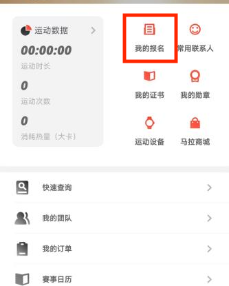 2024北京海淀馬拉松抽檢結(jié)果查詢指南（4）