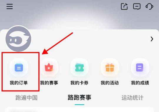2024北京海淀馬拉松抽檢結(jié)果查詢指南（5）