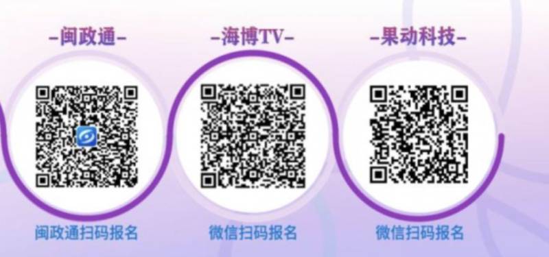 2024福州馬拉松報(bào)名福云賽事平臺(tái)入口（2）