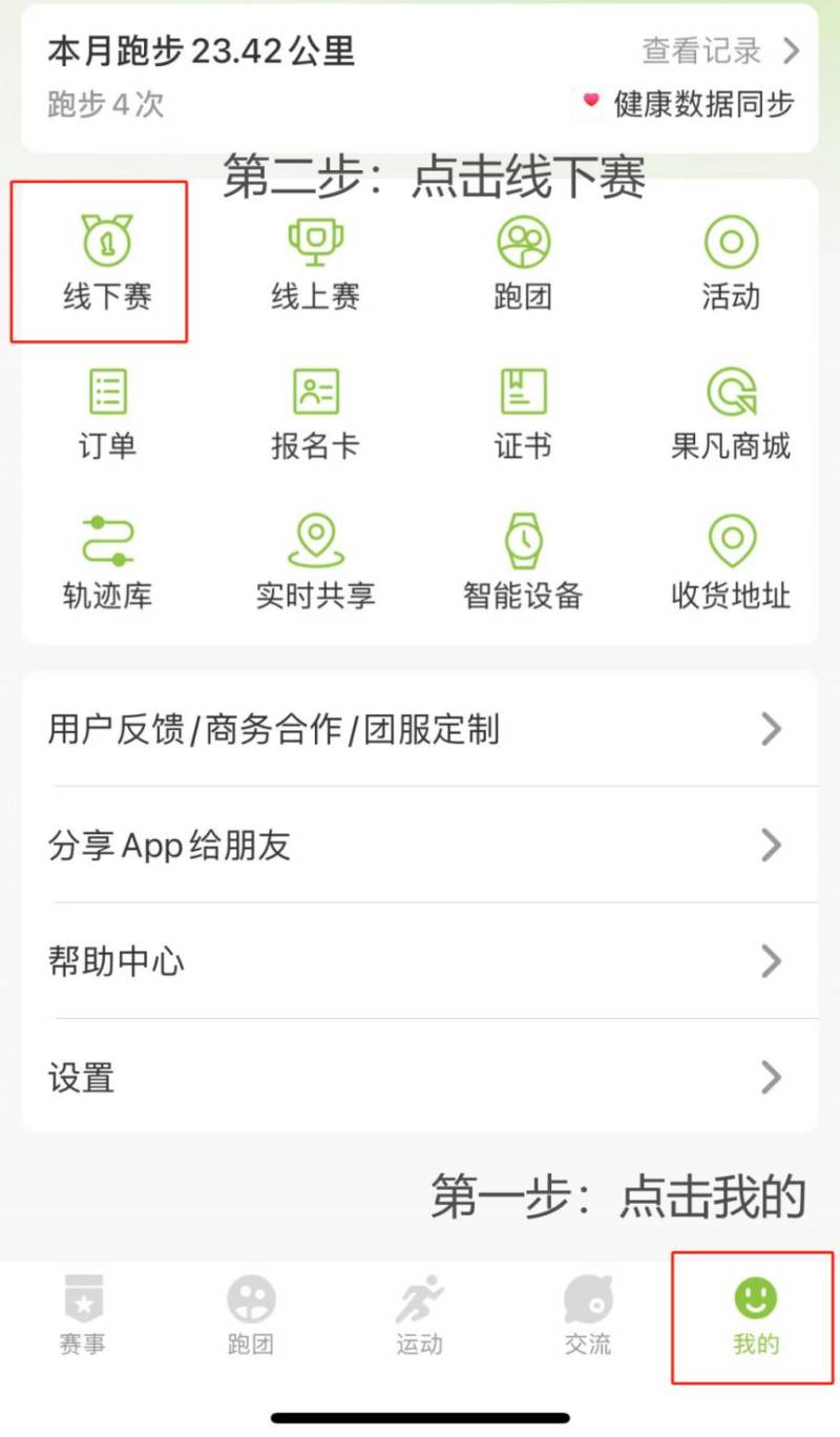 2024中山三鄉(xiāng)馬拉松常見問答有哪些