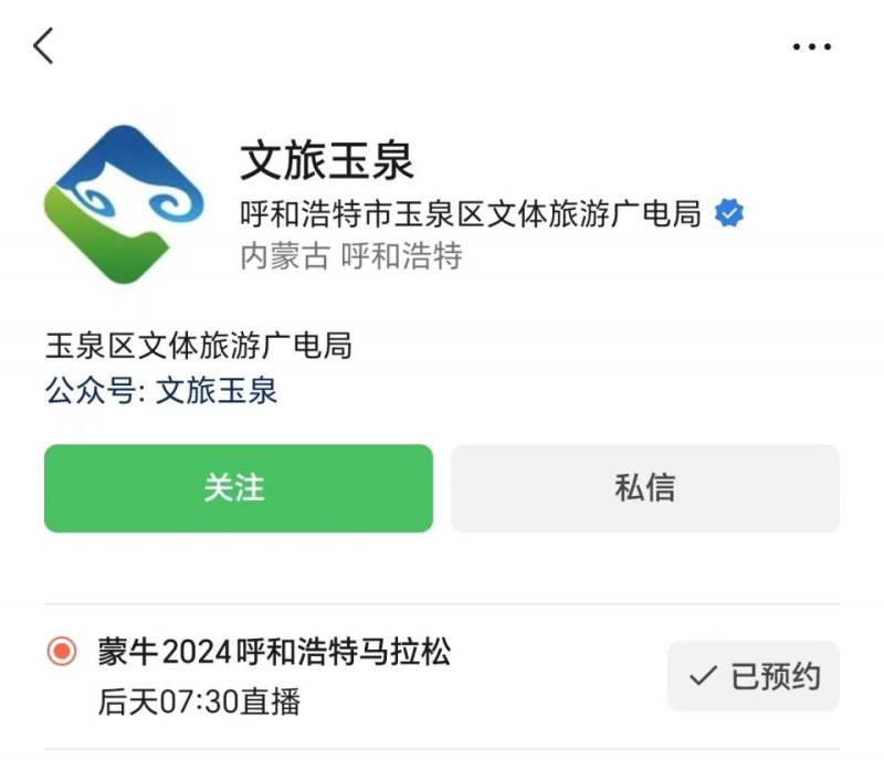 2024呼和浩特馬拉松直播平臺(tái)觀看入口