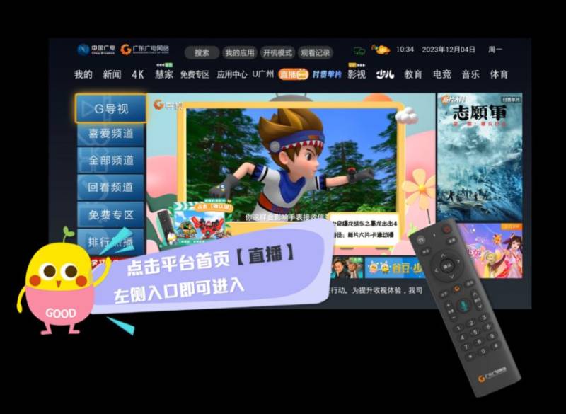 2023江門馬拉松賽事全程直播入口+觀看平臺+時間