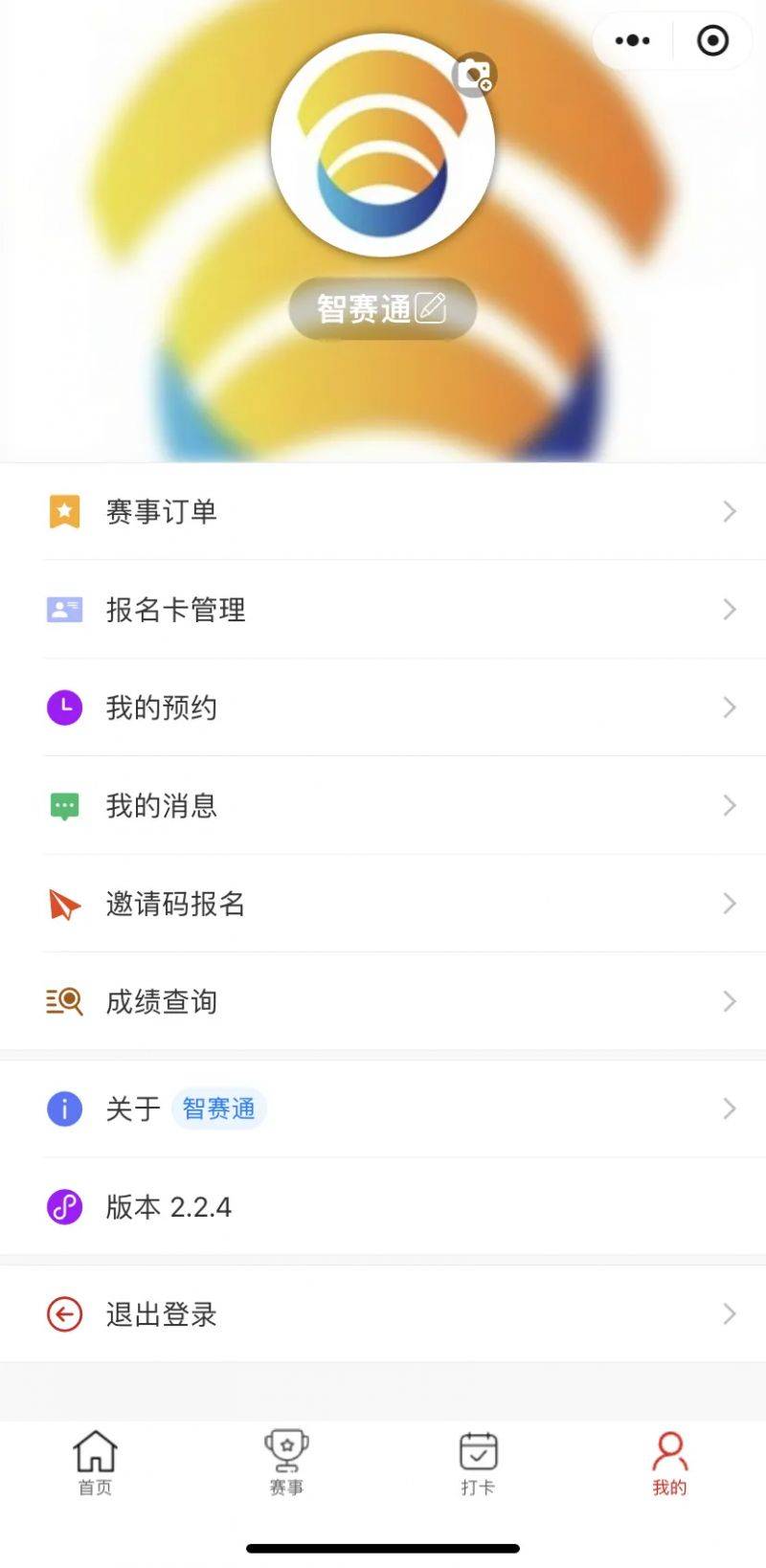 2024寶雞馬拉松中簽繳費流程（2）