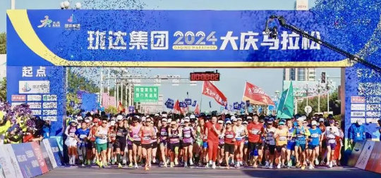 2024大慶馬拉松冠軍出爐，宋慶廣以02:42:04奪得冠軍！（冠軍+亞軍+季軍成績）