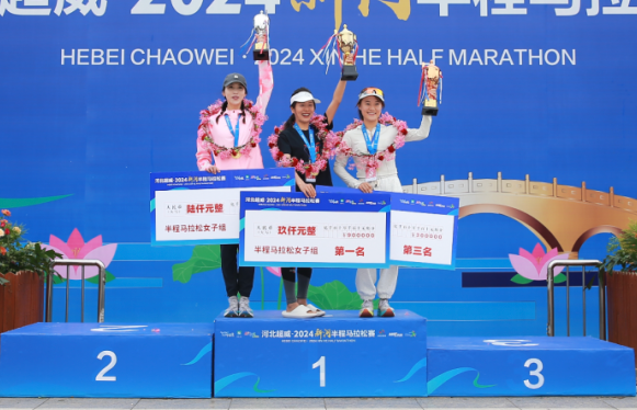 2024新河半程馬拉松賽開跑，肯尼亞選手?jǐn)孬@冠軍?。ǔ煽?時(shí)間）（3）