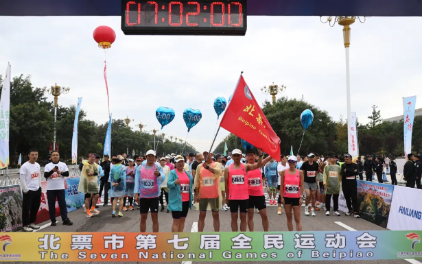 2024北票市第七屆全民運(yùn)動(dòng)會(huì)半程馬拉松鳴槍開(kāi)跑