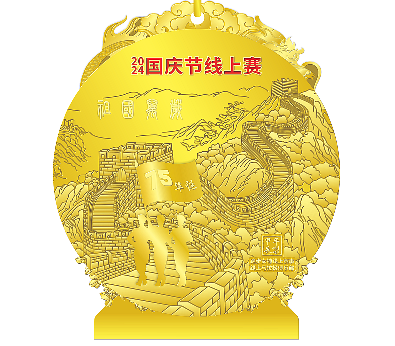 2024國(guó)慶節(jié)線上馬拉松，報(bào)名開始?。?）