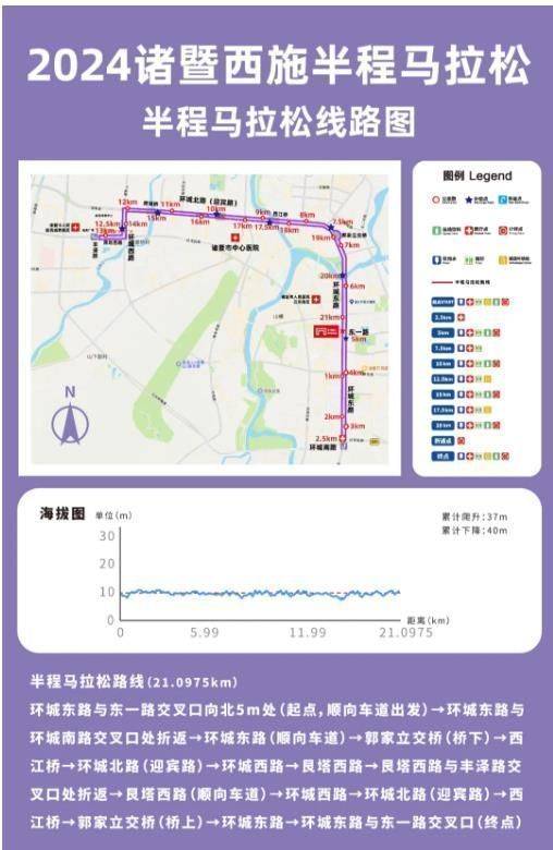 2024年紹興諸暨西施馬拉松最新消息 2024年紹興諸暨西施馬拉松最新消息