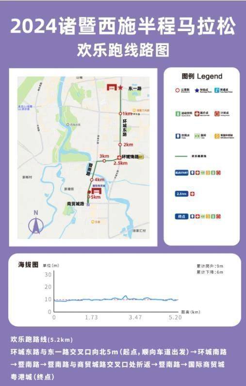 2024年紹興諸暨西施馬拉松比賽線(xiàn)路(2) 2024年紹興諸暨西施馬拉松比賽線(xiàn)路(2)