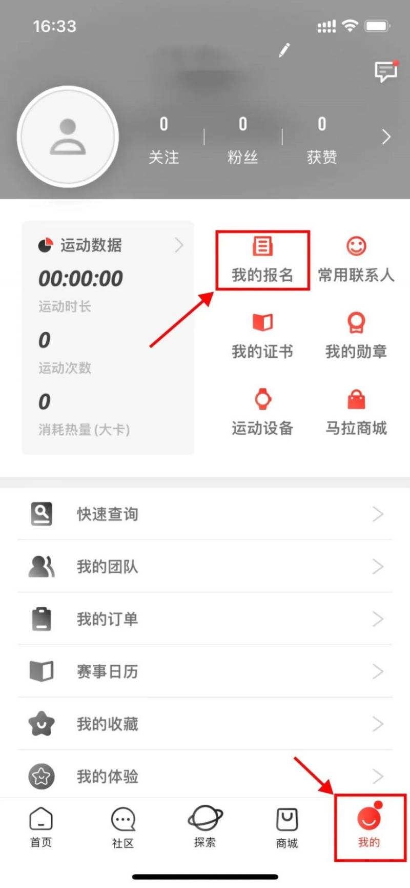 2024天津馬拉松退費退賽服務(wù)入口及流程（5）