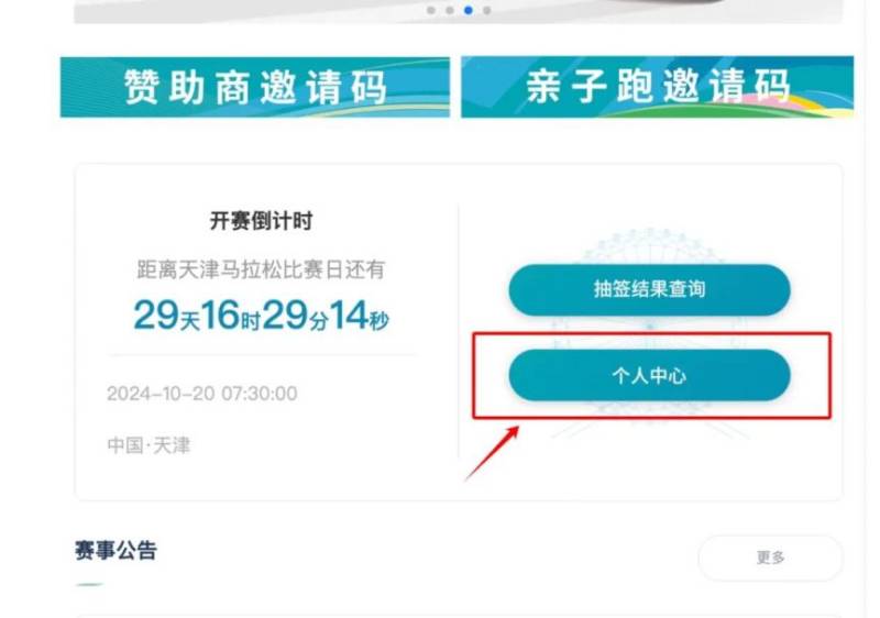 2024天津馬拉松退賽服務(wù)期限 2024天津馬拉松退賽服務(wù)期限