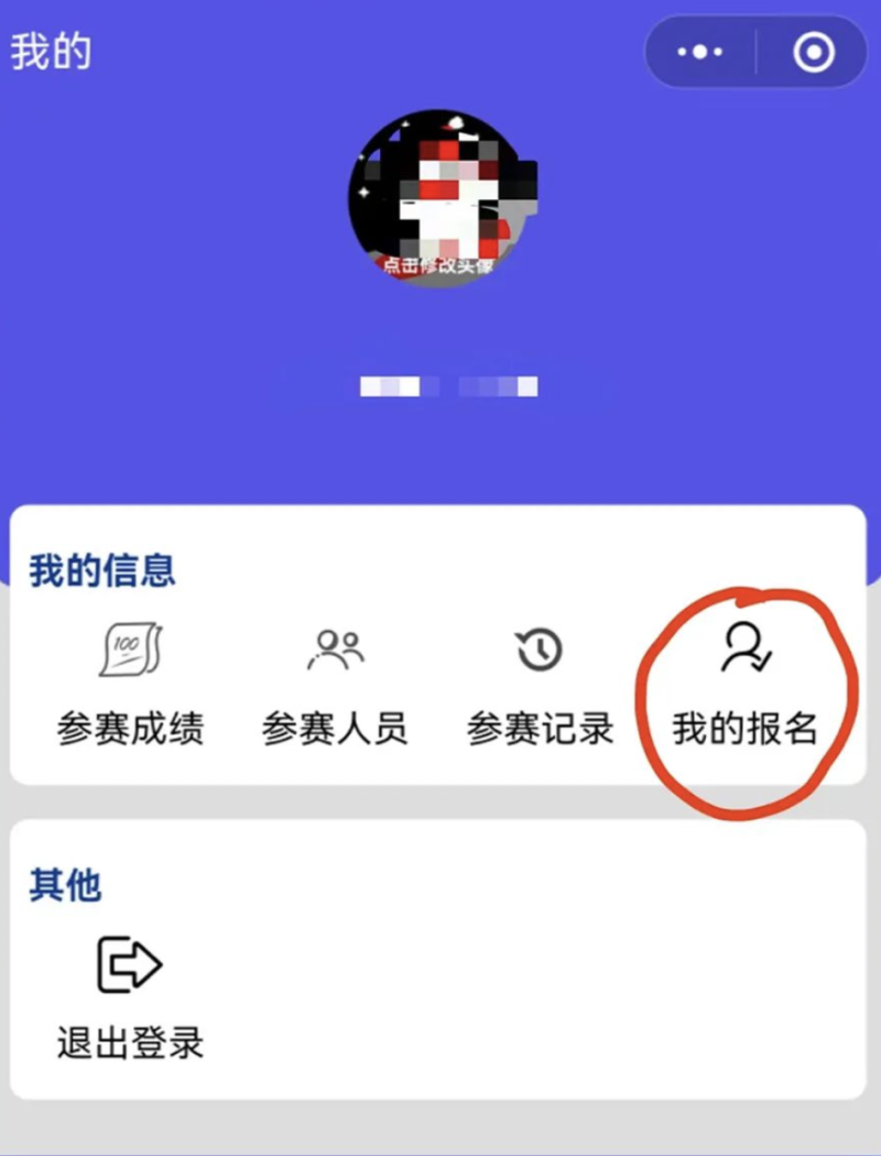 2024福州馬拉松報名常見問題解答 2024福州馬拉松報名常見問題解答