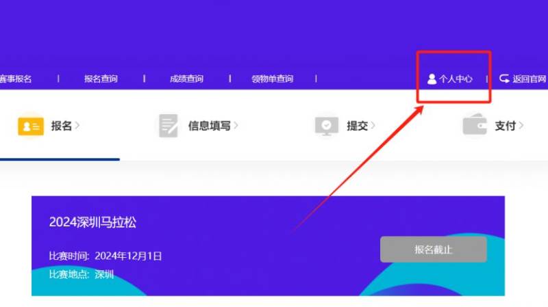 2024深圳馬拉松抽簽結果查詢入口（2）