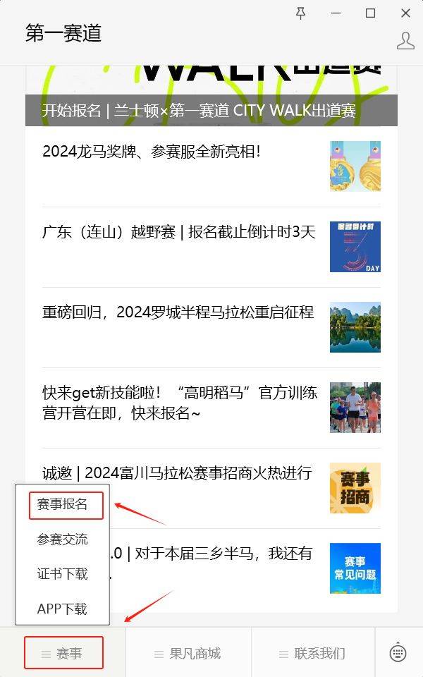 2024江門馬拉松報(bào)名攻略(時間+入口+要求+流程) 2024江門馬拉松報(bào)名攻略(時間+入口+要求+流程)
