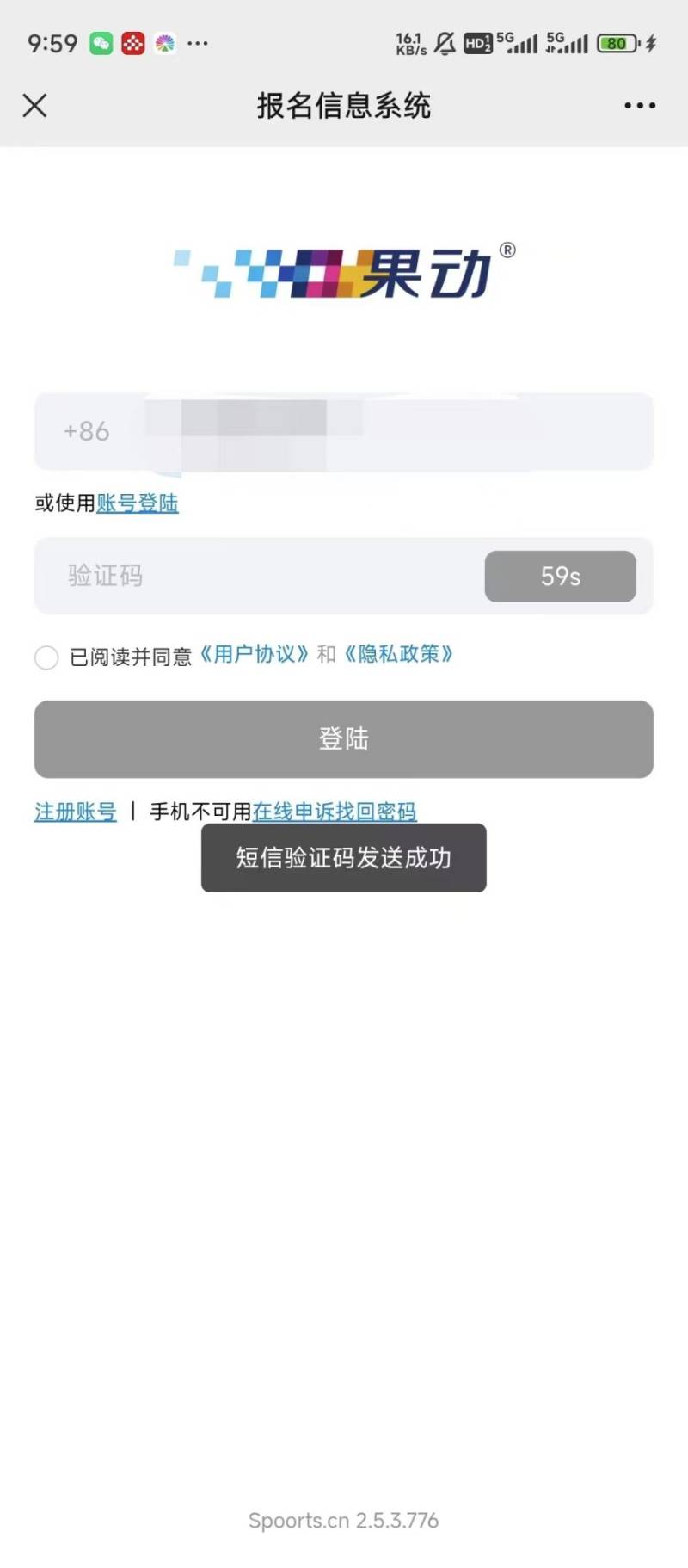 2024鄭州馬拉松報名流程（附入口）