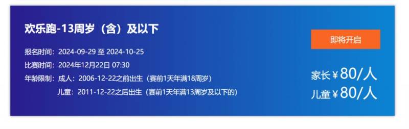 2024汕頭馬拉松報名費用（附報名入口）（4）