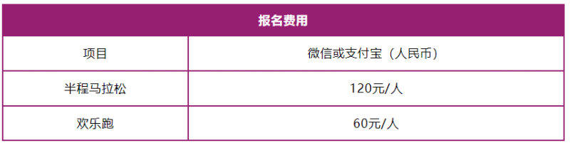 2024興安靈渠半程馬拉松(賽事規(guī)程)
