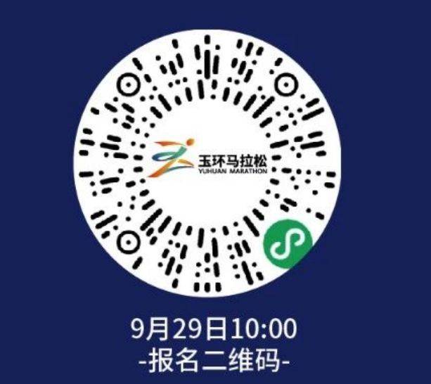 2024玉環(huán)半程馬拉松報名時間+入口