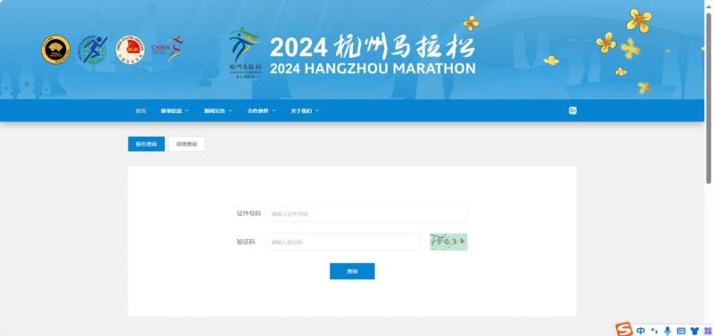 2024杭州馬拉松最新消息（持續(xù)更新）