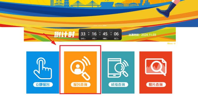 黃岡馬拉松抽簽結果查詢官網http://huanggangmarathon.com