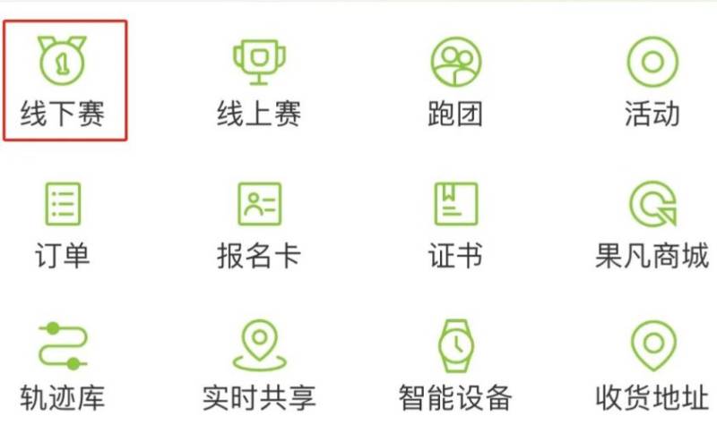 2024宜昌馬拉松抽簽結(jié)果怎么查？（2）