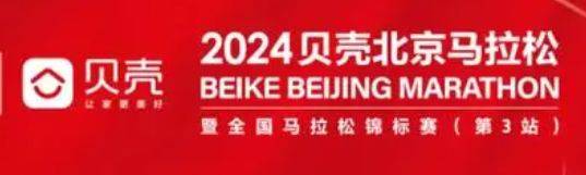 2024北京馬拉松報(bào)名資格要求是什么? 2024北京馬拉松報(bào)名資格要求是什么?