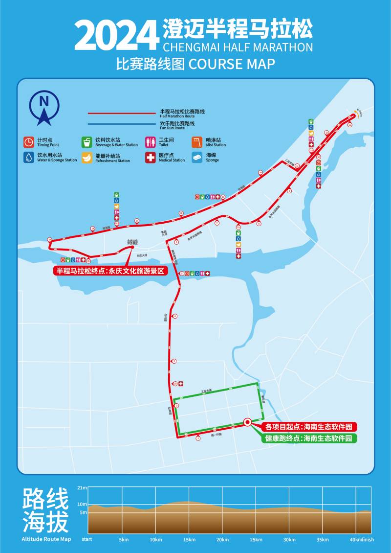 2024澄邁半程馬拉松(賽事日歷+人數(shù)+路線)(11) 2024澄邁半程馬拉松(賽事日歷+人數(shù)+路線)(11)