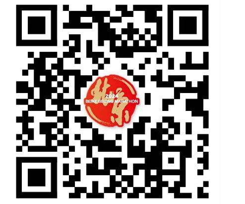 2024貝殼北京馬拉松志愿者招募公告(時間+要求+方式) 2024貝殼北京馬拉松志愿者招募公告(時間+要求+方式)