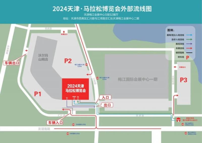 2024天津馬拉松親子跑參賽物品領(lǐng)取須知