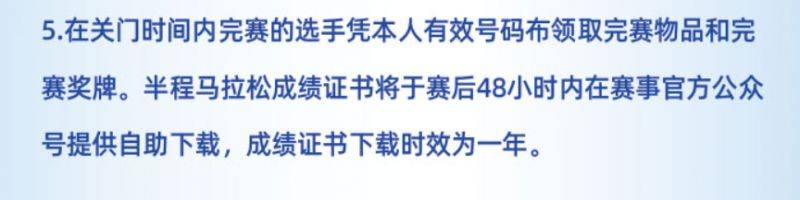 2024北京亦莊半程馬拉松獎(jiǎng)金多少錢?（4）