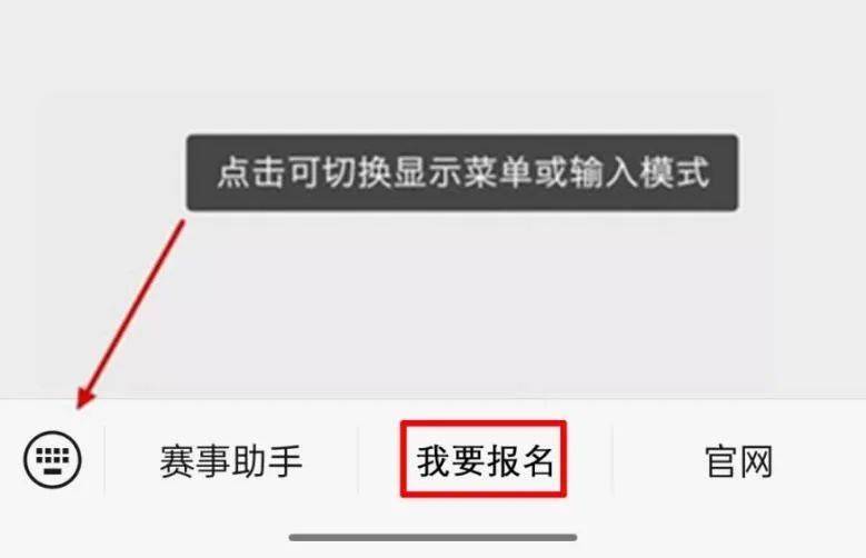 2024晉江馬拉松報(bào)名流程圖解