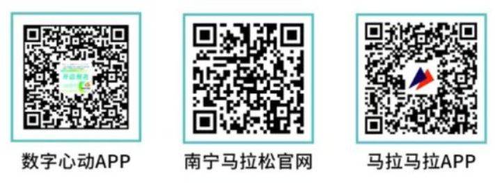 2024年南寧馬拉松怎么報(bào)名參加(報(bào)名時(shí)間+入口+條件) 2024年南寧馬拉松怎么報(bào)名參加(報(bào)名時(shí)間+入口+條件)