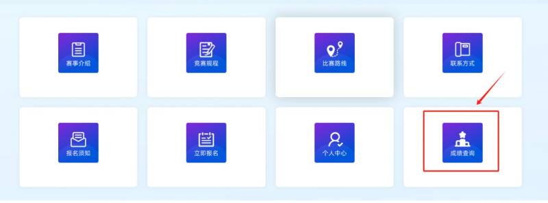 2024北京亦莊半程馬拉松成績查詢?nèi)肟? title=