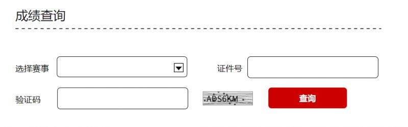 2024北京半程馬拉松成績查詢?nèi)肟? title=