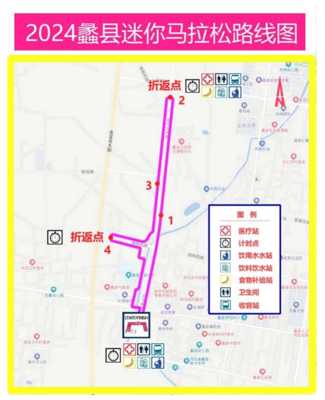 2024蠡縣首屆半程馬拉松競賽規(guī)程（2）