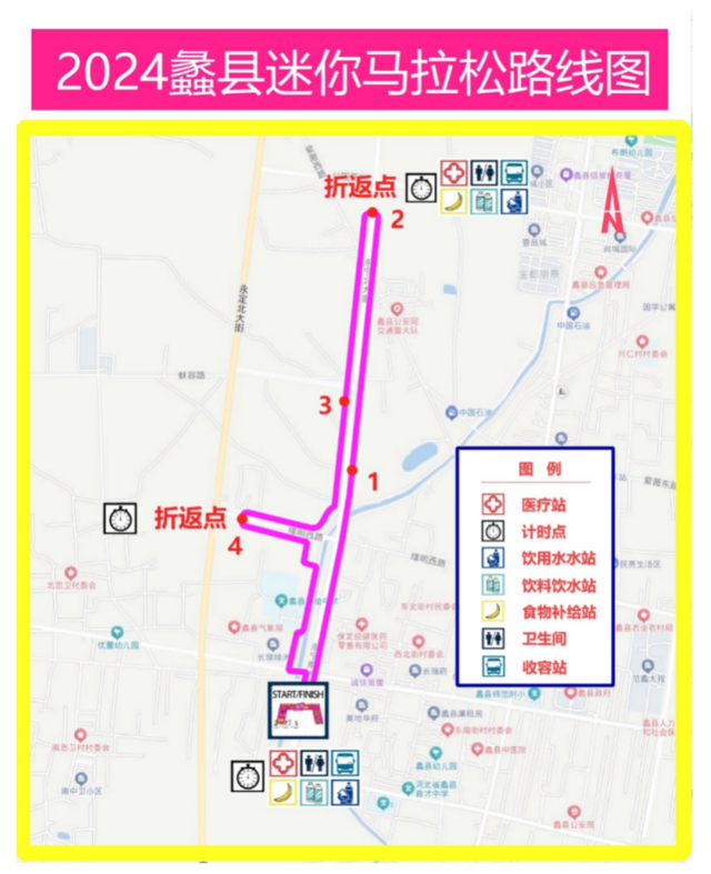 2024蠡縣馬拉松比賽路線圖(2) 2024蠡縣馬拉松比賽路線圖(2)