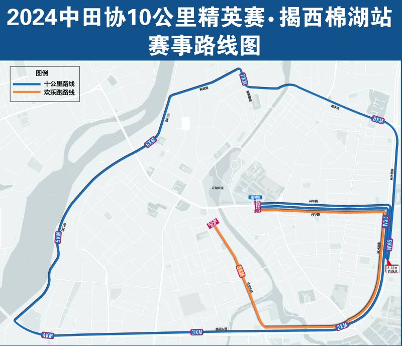 2024中國(guó)田徑協(xié)會(huì)10公里精英賽·揭西棉湖站(賽事日歷+人數(shù)+路線)（11）