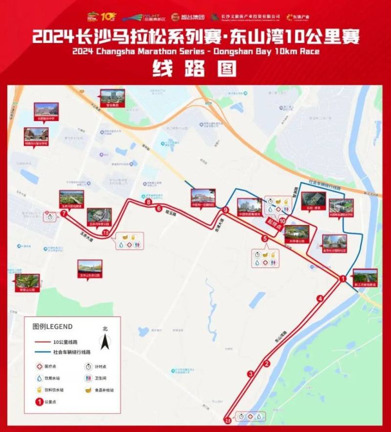 2024長(zhǎng)沙馬拉松東山灣10公里賽交通管制路段(時(shí)間+措施) 2024長(zhǎng)沙馬拉松東山灣10公里賽交通管制路段(時(shí)間+措施)