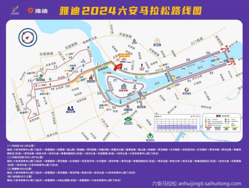 2024六安馬拉松參賽號怎么查詢(附入口)(3) 2024六安馬拉松參賽號怎么查詢(附入口)(3)