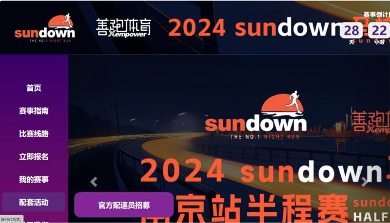 2024南京半程馬拉松官兔報名入口+報名方式+報名材料