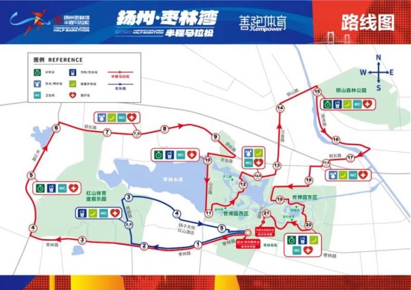 2024揚州棗林灣半程馬拉松